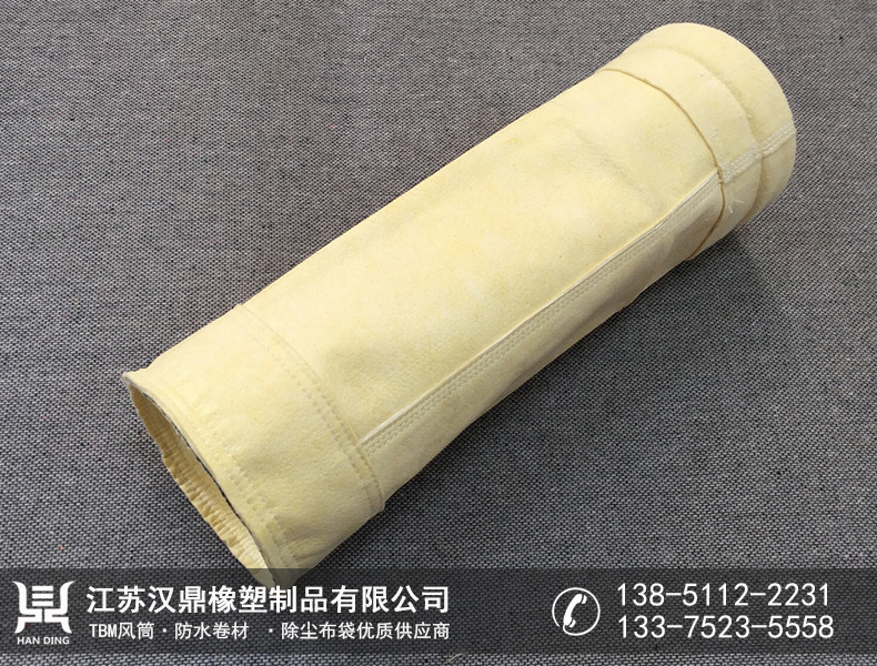 二防黄涤纶除尘滤袋