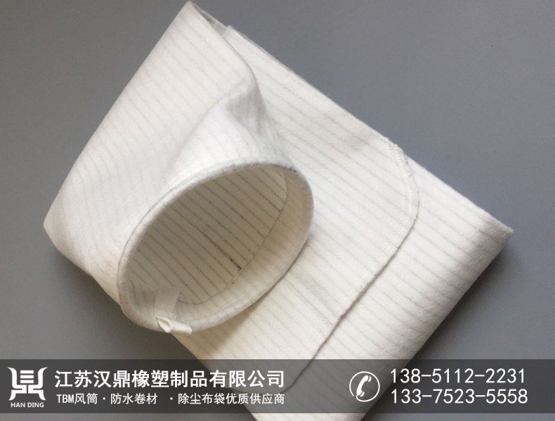 丙纶针刺毡除尘滤袋