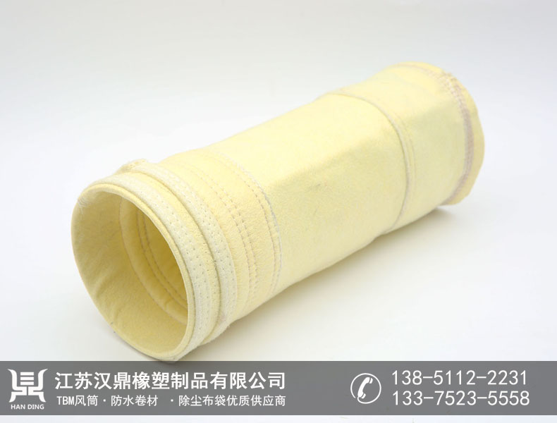 氟美斯除尘滤袋