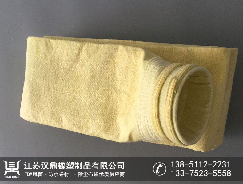 氟美斯除尘滤袋