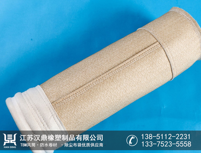 诺美克斯除尘滤袋